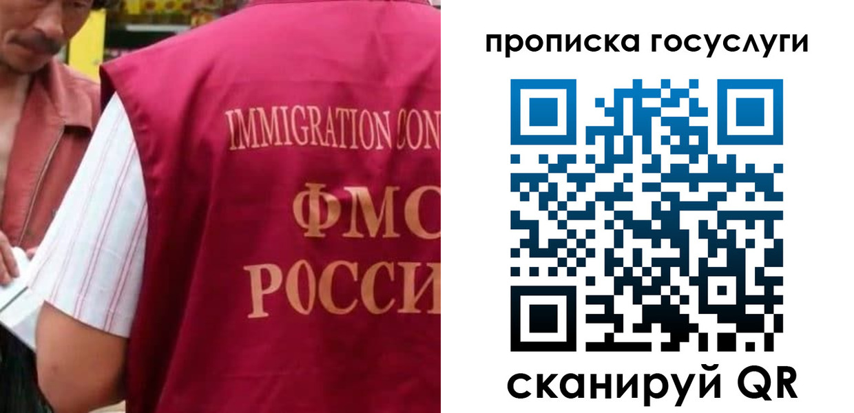временная регистрация гарантия в Ивантеевке
