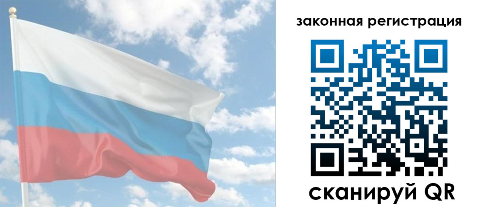 купить прописку в Ивантеевке