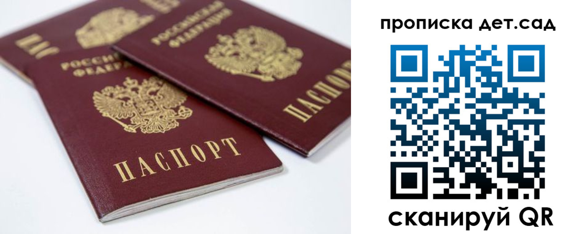 временная регистрация надежно в Ивантеевке