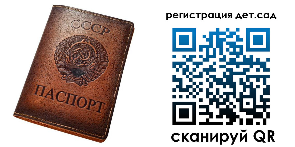 прописка гарантия в Ивантеевке