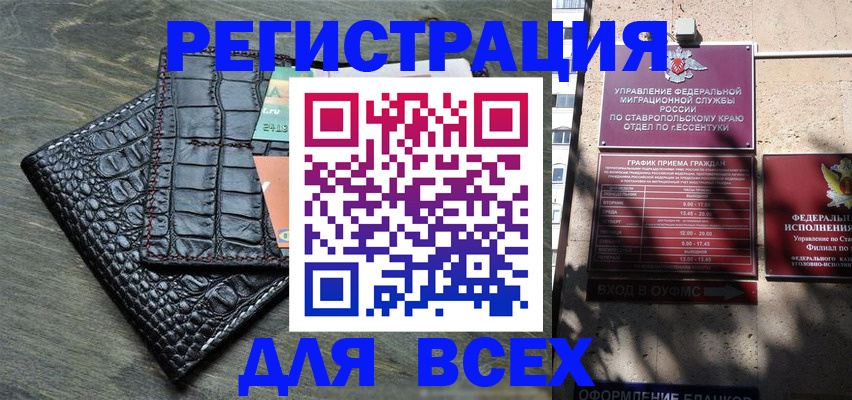 миграционный учет в Ивантеевке