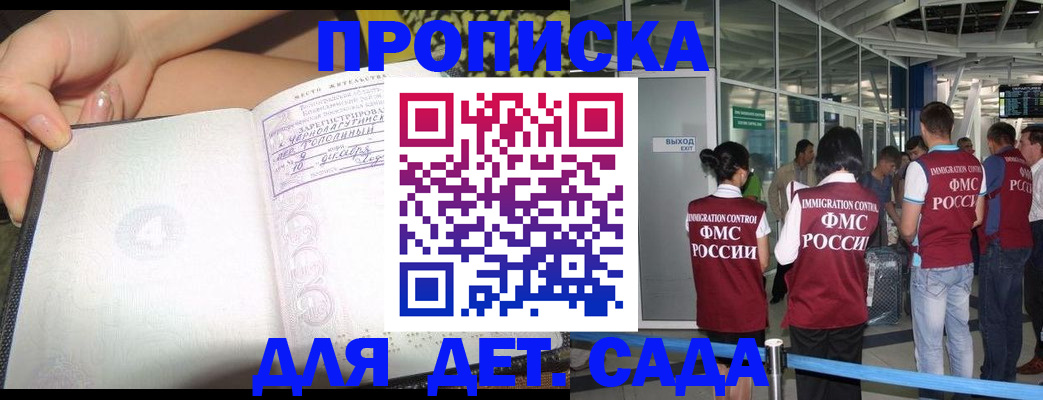 временная регистрация недорого в Ивантеевке