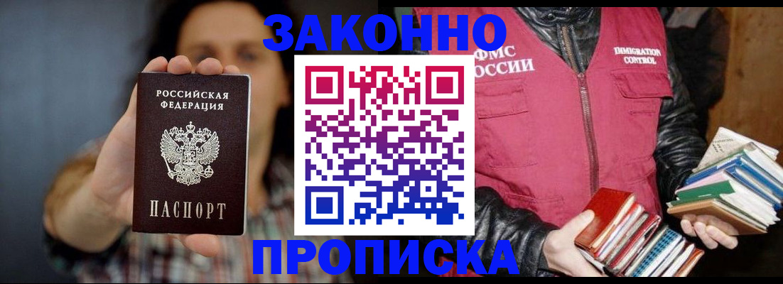 миграционный учет в Ивантеевке