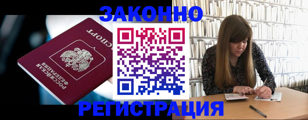 прописка для военкомата в Ивантеевке