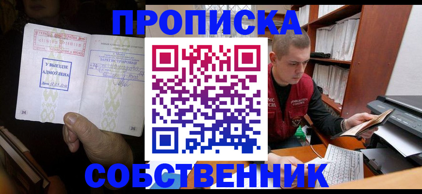 временная регистрация для всех в Ивантеевке