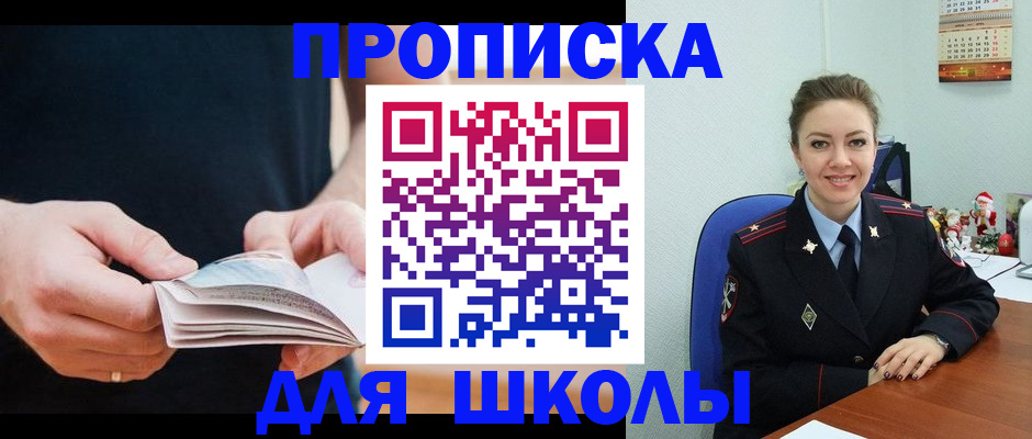 прописка иностранных граждан в Ивантеевке