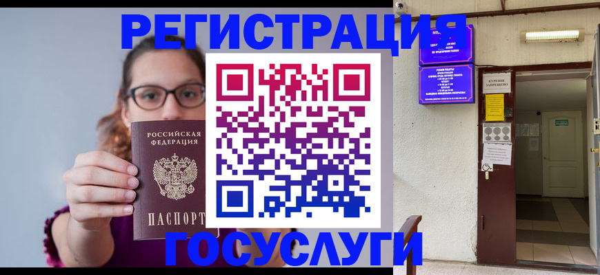 временная регистрация законно в Ивантеевке