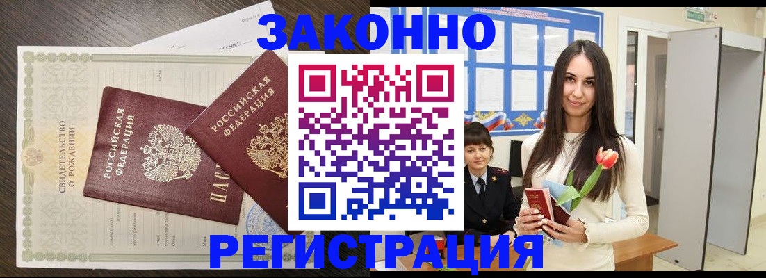 прописка поиск в Ивантеевке