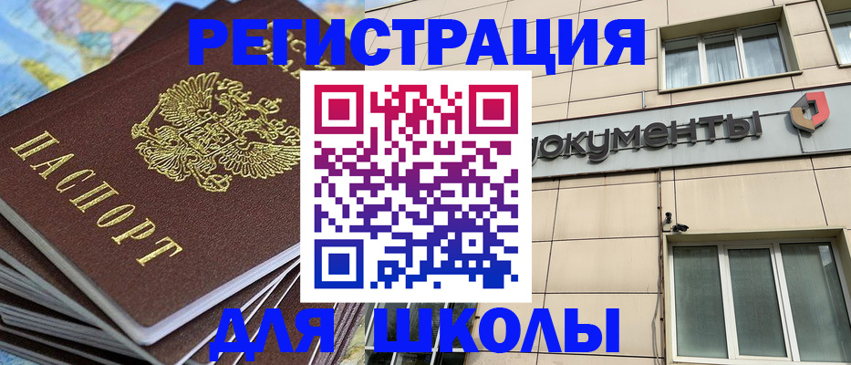 прописка гарантия в Ивантеевке